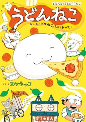 ここは鴨川ゲーム製作所 (1) (バンブーコミックス) | スケラッコ |本